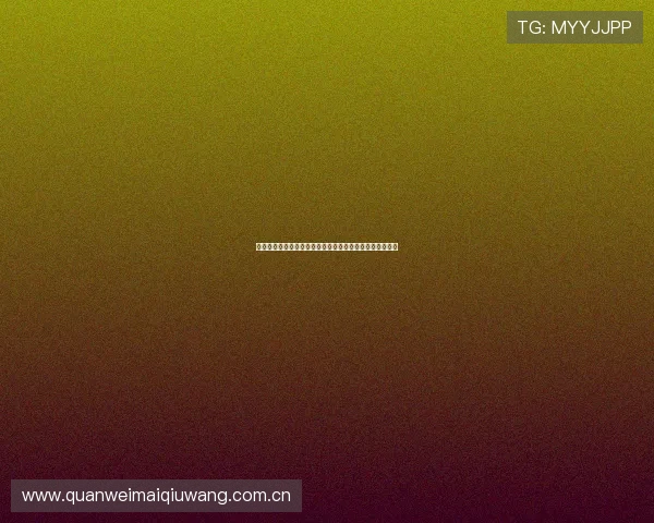 世界杯瑞士波黑比赛观赛注意事项及现场安全指南全面解析