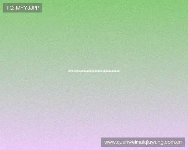 中欧体育app官网入口网页详细介绍世界杯赛事最新动态与精彩瞬间报道