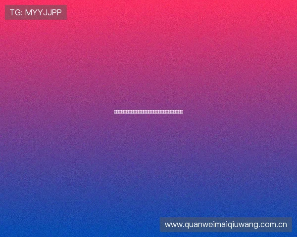开云真人版：深度揭秘世界杯赛场上的明星球员表现与战术分析